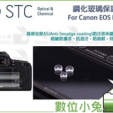 [STC] CANON EOS M/M2 專用9H鋼化相機螢幕玻璃保護貼 歷史價格詳細信息