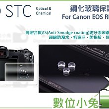 [STC] CANON EOS M/M2 專用9H鋼化相機螢幕玻璃保護貼 歷史價格詳細信息