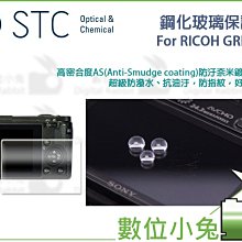 數位小兔【STC 9H 鋼化玻璃保護貼 Sony A7IV A7C2 A7CII】公司貨 相機螢幕保護貼 歷史價格詳細信息