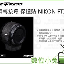 數位小兔【LIFE+GUARD Nikon Z6II 機身貼膜】公司貨 保護貼 相機包模 Z6 II Z6-II 3M 歷史價格詳細信息