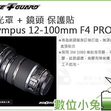 數位小兔【鏡頭貼膜 LIFE+GUARD OLYMPUS ED 12-100MM F4 PRO】防刮 保護貼 包模 歷史價格詳細信息