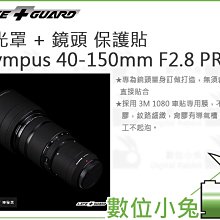 數位小兔【LIFE+GUARD Olympus 7-14mm F2.8 PRO 遮光罩 + 鏡頭 保護貼 特殊】貼膜 歷史價格詳細信息