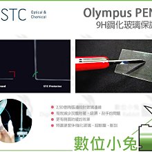 數位小兔【STC Olympus 7-14 超廣角鏡頭接環組+UV+CPL 105mm】偏光鏡 保護鏡 濾鏡 轉接環 歷史價格詳細信息