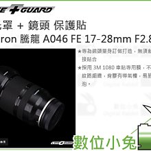 LIFE+GUARD 鏡頭 保護貼 TAMRON FE 28-75mm F2.8 二代［A063］DIY 包膜 保貼 歷史價格詳細信息