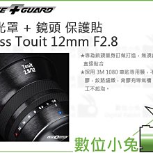 LIFE+GUARD 鏡頭 保護貼 ZEISS Touit 12mm F2.8 適用FUJIFILM X［標準款］DIY 歷史價格詳細信息