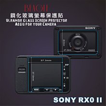 (BEAGLE)鋼化玻璃螢幕保護貼 SONY RX10 專用-可觸控-抗指紋油汙-耐刮硬度9H-防爆-台灣製 歷史價格詳細信息