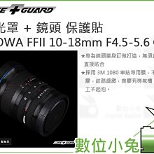 數位小兔【鏡頭貼膜 LIFE+GUARD LAOWA FE 10-18 MM F4.5-5.6】包膜 防水 貼膜 防水 歷史價格詳細信息