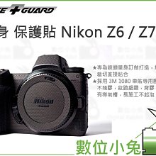 數位小兔【LIFE+GUARD Nikon Z6II 機身貼膜】公司貨 保護貼 相機包模 Z6 II Z6-II 3M 歷史價格詳細信息