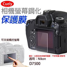 趴兔@尼康 Nikon Z6相機螢幕保護貼 Z7通用Cuely 相機螢幕保護貼 鋼化玻璃貼 保護貼 防撞防刮 靜電吸附 歷史價格詳細信息