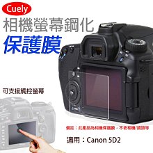 小熊@佳能Canon1200D相機螢幕鋼化保護膜1300D 2000D 1500D通用 螢幕保護貼 鋼化玻璃貼防撞防刮 歷史價格詳細信息