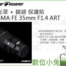 數位小兔【SIGMA LIFE+GUARD 105MM F1.4 DG HSM ART 鏡頭貼膜】貼模 包模 保護膜 歷史價格詳細信息