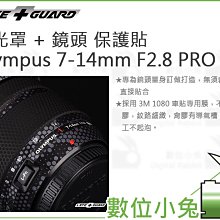 數位小兔【鏡頭貼膜 LIFE+GUARD OLYMPUS ED 12-100MM F4 PRO】防刮 保護貼 包模 歷史價格詳細信息