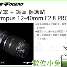 數位小兔【鏡頭貼膜 LIFE+GUARD OLYMPUS ED 12-100MM F4 PRO】防刮 保護貼 包模 歷史價格詳細信息