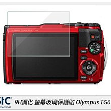 ☆閃新☆ STC 9H鋼化 螢幕玻璃保護貼 適Canon EOS M200 R8 R50 G7XIII SX740 歷史價格詳細信息