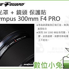 數位小兔【鏡頭貼膜 LIFE+GUARD OLYMPUS ED 12-100MM F4 PRO】防刮 保護貼 包模 歷史價格詳細信息