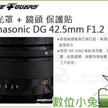 數位小兔【鏡頭貼膜 LIFE+GUARD PANASONIC LEICA DG 25MM F1.4】防水 包模 防刮 歷史價格詳細信息