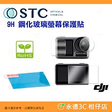 DJI Osmo Action 鋼化 玻璃 保護貼 螢幕貼 鏡頭貼 (一組入) 歷史價格詳細信息