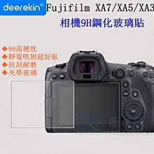 【高雄四海】Fujifilm X-T50 XT50 XT-50 螢幕玻璃貼．9H鋼化玻璃貼 現貨 歷史價格詳細信息