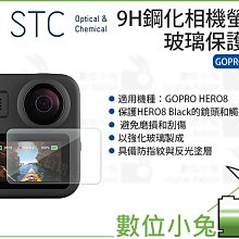 數位小兔【STC 9H 鋼化玻璃保護貼 Sony A7IV A7C2 A7CII】公司貨 相機螢幕保護貼 歷史價格詳細信息