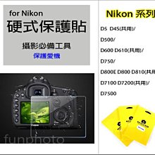 D7100 D7200貼膜←規格螢幕保護膜 適Nikon 尼康D3100 D5100 D5200 D5300 D5600 歷史價格詳細信息