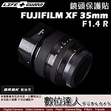 【數位達人】LIFE+GUARD 鏡頭 保護貼 SONY FE 12-24mm F4 G［SEL1224G］／包膜 貼膜 歷史價格詳細信息