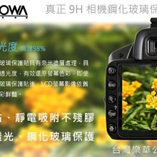 EGE 一番購】ROWA 防爆9H 相機鋼化玻璃保護貼 0.33mm，D5300【公司貨】 歷史價格詳細信息