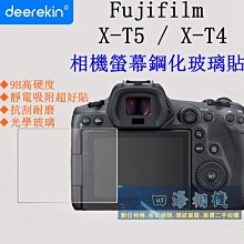 【高雄四海】Fujifilm X-T50 XT50 XT-50 螢幕玻璃貼．9H鋼化玻璃貼 現貨 歷史價格詳細信息