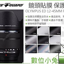 數位小兔【鏡頭貼膜 LIFE+GUARD OLYMPUS ED 12-100MM F4 PRO】防刮 保護貼 包模 歷史價格詳細信息