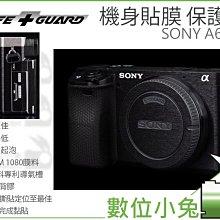 數位小兔【機身貼膜 LIFE+GUARD SONY E PZ 16-50MM F3.5-5.6 OSS】防潮 相機貼模 歷史價格詳細信息