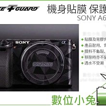 數位小兔【LIFE+GUARD 機身 保護貼 Nikon Z6 / Z7】】一般 低調款 復古款 髮絲黑 科技款 煥彩灰 歷史價格詳細信息