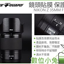 數位小兔【LIFE+GUARD Nikon Z6II 機身貼膜】公司貨 保護貼 相機包模 Z6 II Z6-II 3M 歷史價格詳細信息