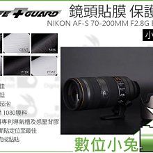 數位小兔【LIFE+GUARD Nikon Z6II 機身貼膜】公司貨 保護貼 相機包模 Z6 II Z6-II 3M 歷史價格詳細信息