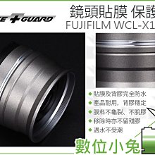 數位小兔【LIFE+GUARD FUJIFILM X-H2/X-H2S 機身貼膜 一般款式】包膜 貼膜 保護貼 相機 公 歷史價格詳細信息