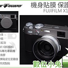 數位小兔【LIFE+GUARD 機身貼膜 FUJIFILM X100V】防刮 包模 保護貼 防水 貼模 歷史價格詳細信息
