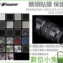 數位小兔【鏡頭貼膜 LIFE+GUARD ZEISS OTUS 55MM F1.4】防水 包模 防刮 貼模 保護貼 歷史價格詳細信息