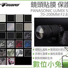 數位小兔【鏡頭貼膜 LIFE+GUARD PANASONIC LEICA DG 25MM F1.4】防水 包模 防刮 歷史價格詳細信息