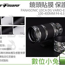 數位小兔【鏡頭貼膜 LIFE+GUARD PANASONIC LEICA DG 25MM F1.4】防水 包模 防刮 歷史價格詳細信息