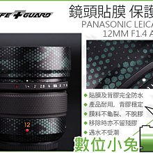 數位小兔【鏡頭貼膜 LIFE+GUARD ZEISS OTUS 55MM F1.4】防水 包模 防刮 貼模 保護貼 歷史價格詳細信息