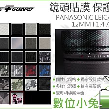 數位小兔【鏡頭貼膜 LIFE+GUARD PANASONIC LEICA DG 25MM F1.4】防水 包模 防刮 歷史價格詳細信息