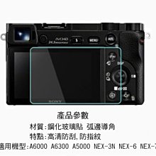 A6300鋼化膜←規格螢幕保護膜 適用Sony 索尼ILCE-6300L 6400L A6500 A6600 A6000 歷史價格詳細信息