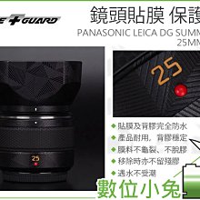 數位小兔【LIFE+GUARD 鏡頭貼膜 OLYMPUS ED 12-40MM F2.8 PRO】保護貼 包模 貼模 歷史價格詳細信息