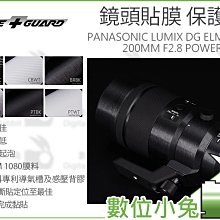 數位小兔【鏡頭貼膜 LIFE+GUARD PANASONIC LEICA DG 25MM F1.4】防水 包模 防刮 歷史價格詳細信息