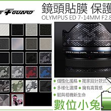 數位小兔【鏡頭貼膜 LIFE+GUARD ZEISS OTUS 55MM F1.4】防水 包模 防刮 貼模 保護貼 歷史價格詳細信息