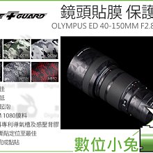 數位小兔【鏡頭貼膜 LIFE+GUARD ZEISS OTUS 55MM F1.4】防水 包模 防刮 貼模 保護貼 歷史價格詳細信息