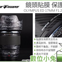 數位小兔【鏡頭貼膜 LIFE+GUARD OLYMPUS ED 12-100MM F4 PRO】防刮 保護貼 包模 歷史價格詳細信息