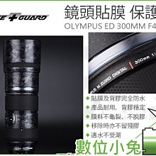 數位小兔【鏡頭貼膜 LIFE+GUARD OLYMPUS ED 12-100MM F4 PRO】防刮 保護貼 包模 歷史價格詳細信息