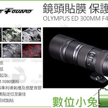 數位小兔【鏡頭貼膜 LIFE+GUARD ZEISS OTUS 55MM F1.4】防水 包模 防刮 貼模 保護貼 歷史價格詳細信息