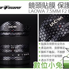 數位小兔【鏡頭貼膜 LIFE+GUARD LAOWA FE 10-18 MM F4.5-5.6】包膜 防水 貼膜 防水 歷史價格詳細信息
