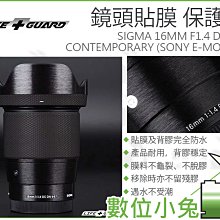 數位小兔【鏡頭貼膜 LIFE+GUARD SIGMA 18-35MM F1.8 DC HSM】包膜 防水 防刮 歷史價格詳細信息