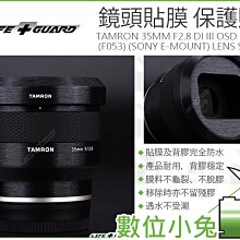 數位小兔【LIFE+GUARD Tamron A025 SP 70-200mm F2.8 For Nikon 鏡頭貼膜】 歷史價格詳細信息